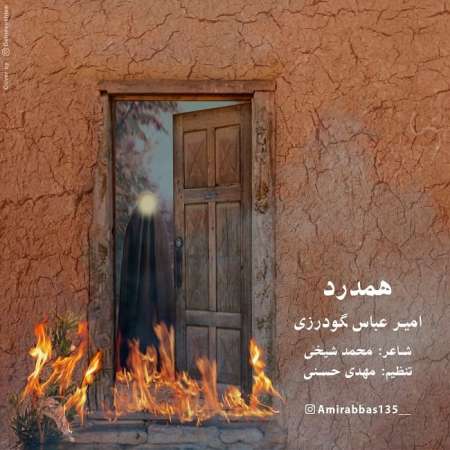 Amirabbas Goudarzi – Hamdard